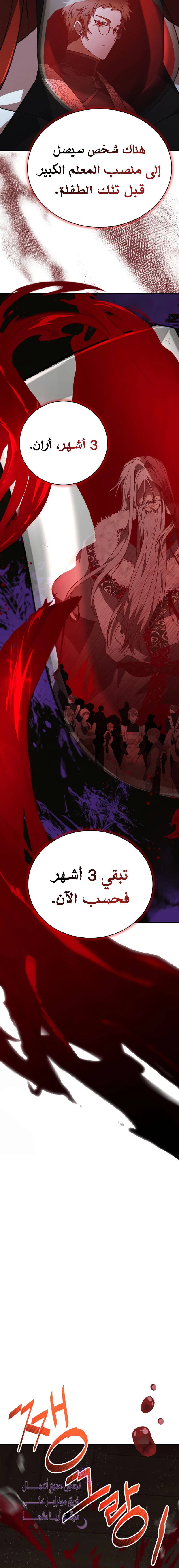 Read I Become a Legendary Arch Mage by Reading a Book AR Manga Online