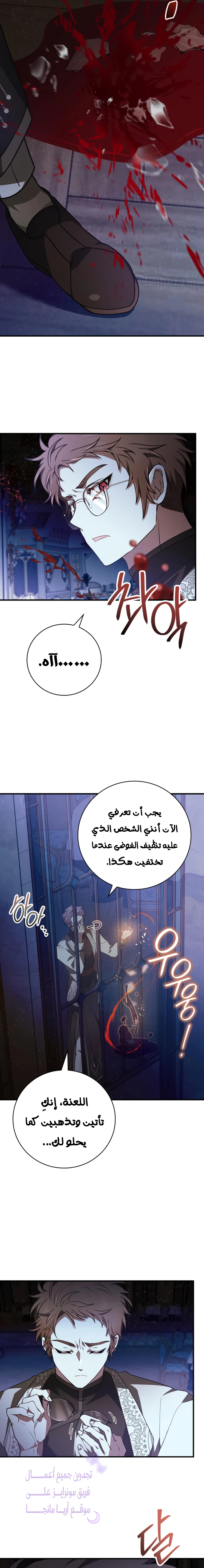 Read I Become a Legendary Arch Mage by Reading a Book AR Manga Online