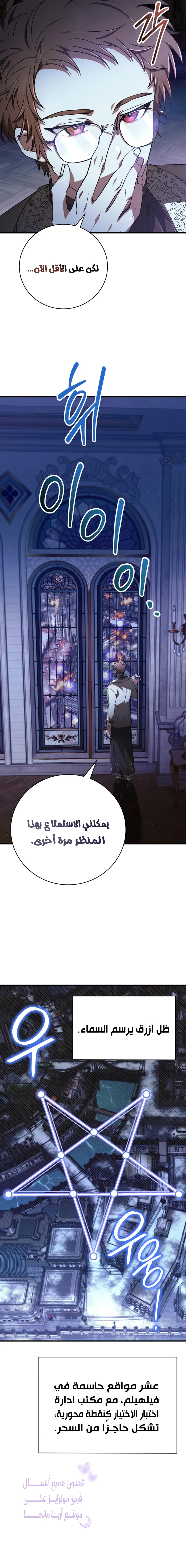 Read I Become a Legendary Arch Mage by Reading a Book AR Manga Online