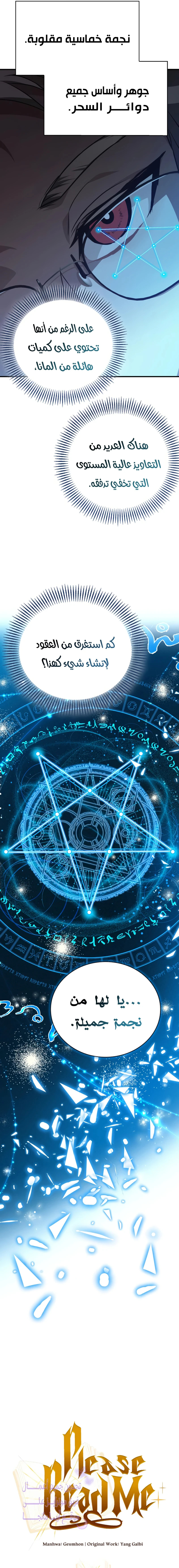 Read I Become a Legendary Arch Mage by Reading a Book AR Manga Online