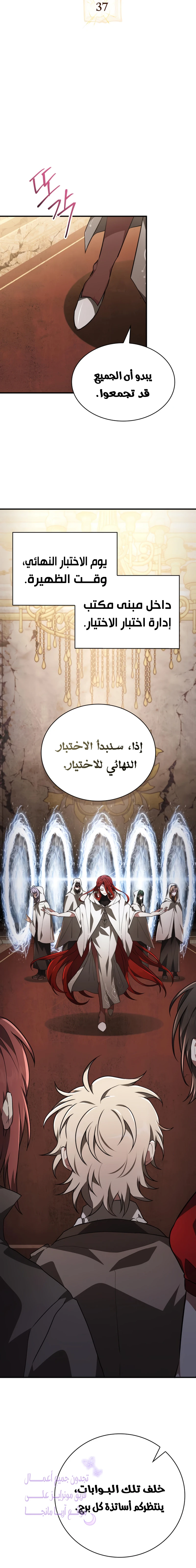 Read I Become a Legendary Arch Mage by Reading a Book AR Manga Online