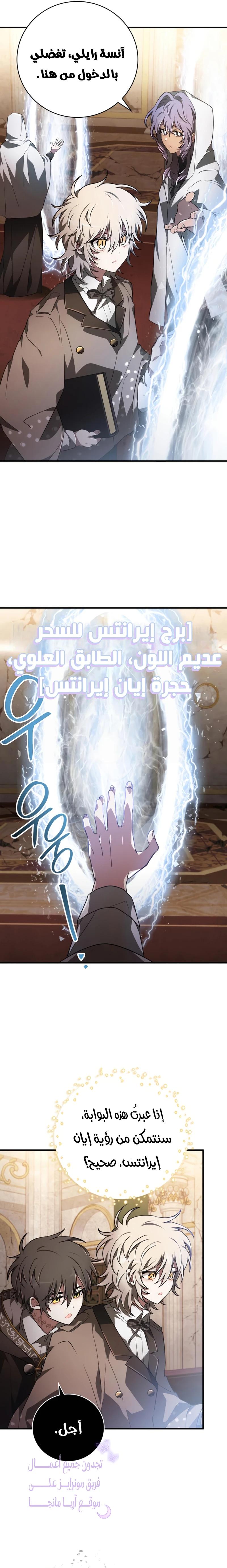 Read I Become a Legendary Arch Mage by Reading a Book AR Manga Online