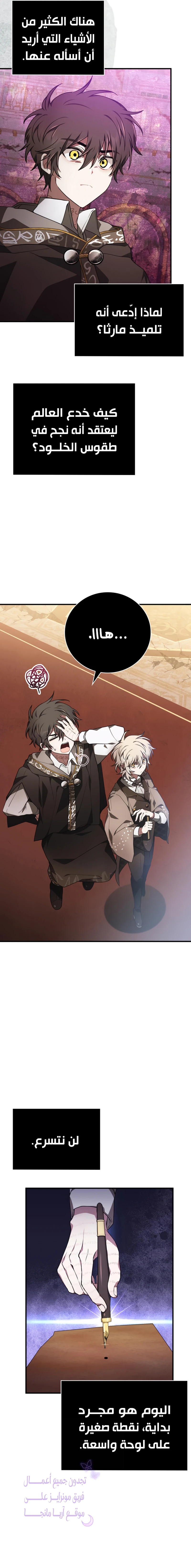 Read I Become a Legendary Arch Mage by Reading a Book AR Manga Online