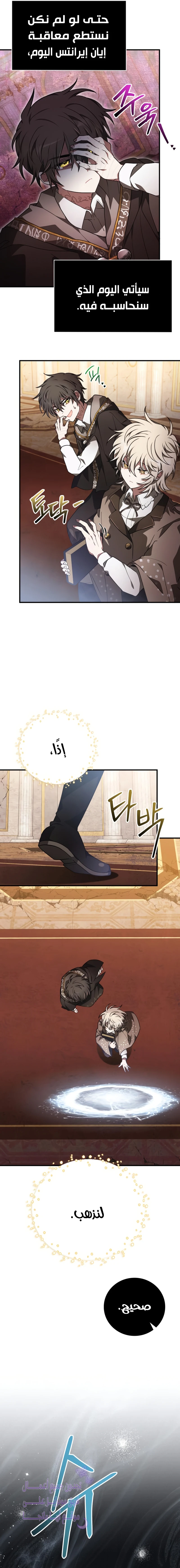 Read I Become a Legendary Arch Mage by Reading a Book AR Manga Online