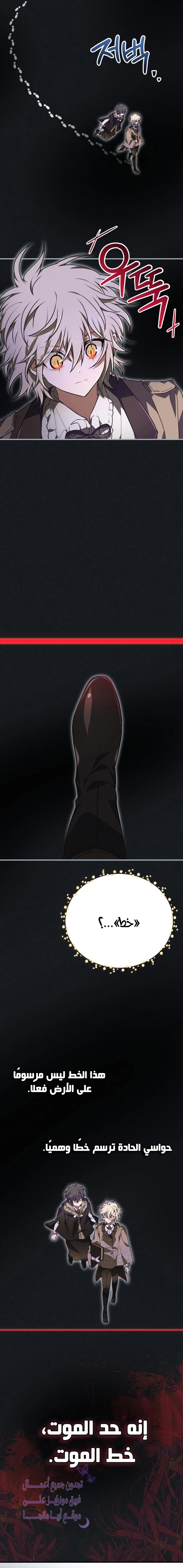 Read I Become a Legendary Arch Mage by Reading a Book AR Manga Online