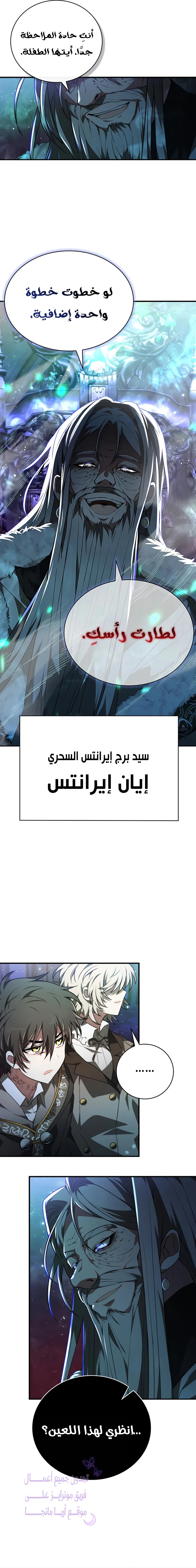 Read I Become a Legendary Arch Mage by Reading a Book AR Manga Online