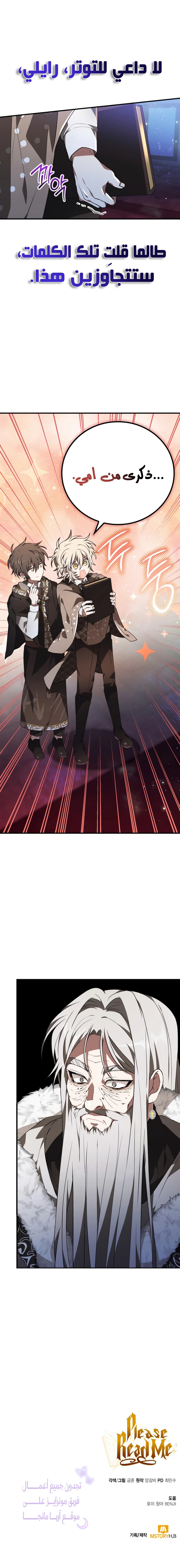 Read I Become a Legendary Arch Mage by Reading a Book AR Manga Online
