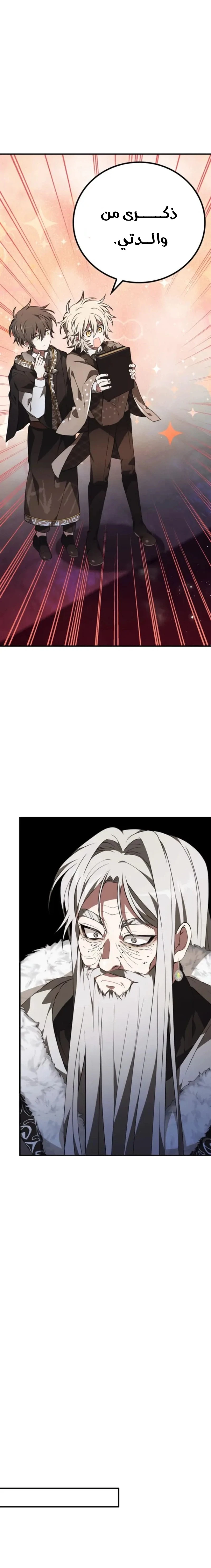 Read I Become a Legendary Arch Mage by Reading a Book AR Manga Online