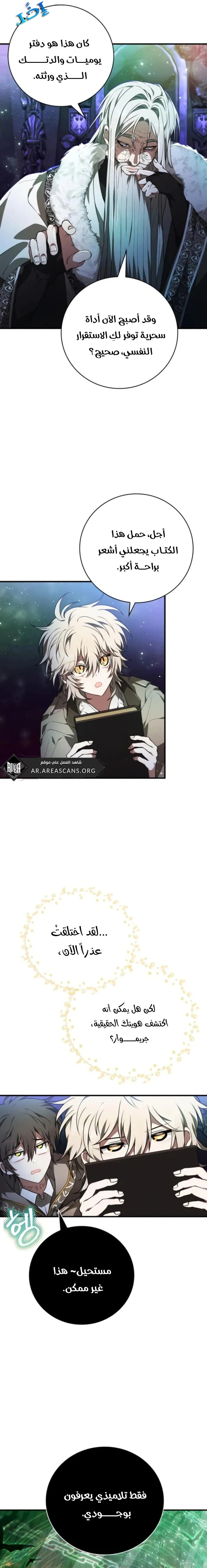 Read I Become a Legendary Arch Mage by Reading a Book AR Manga Online