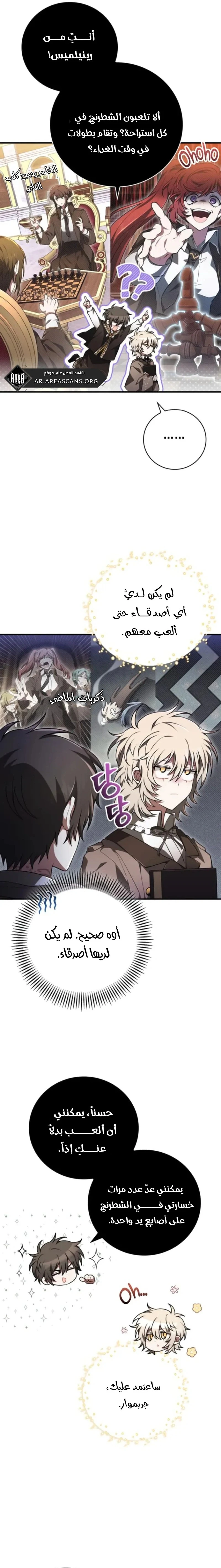 Read I Become a Legendary Arch Mage by Reading a Book AR Manga Online