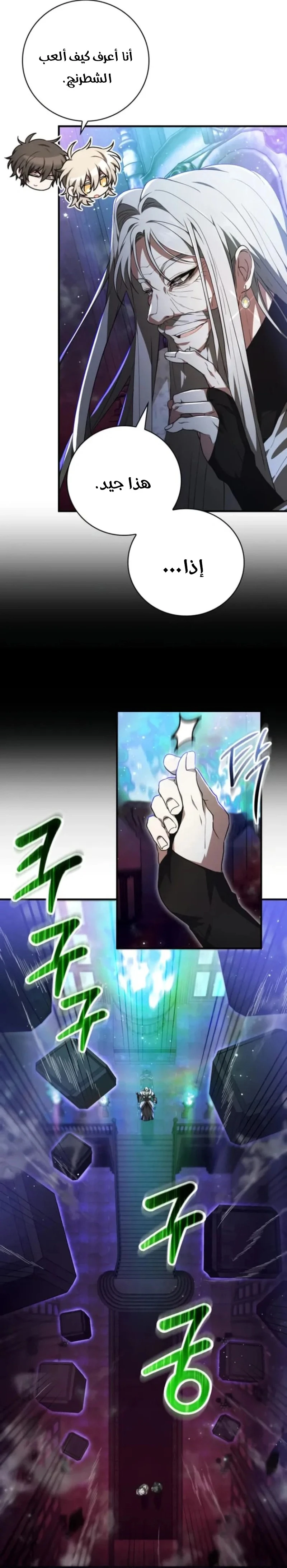 Read I Become a Legendary Arch Mage by Reading a Book AR Manga Online