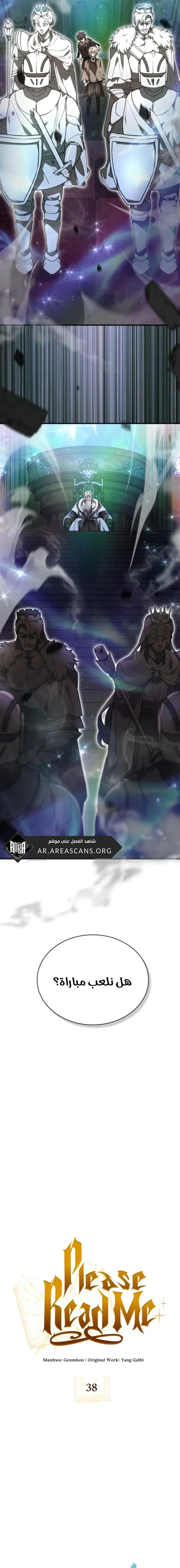 Read I Become a Legendary Arch Mage by Reading a Book AR Manga Online