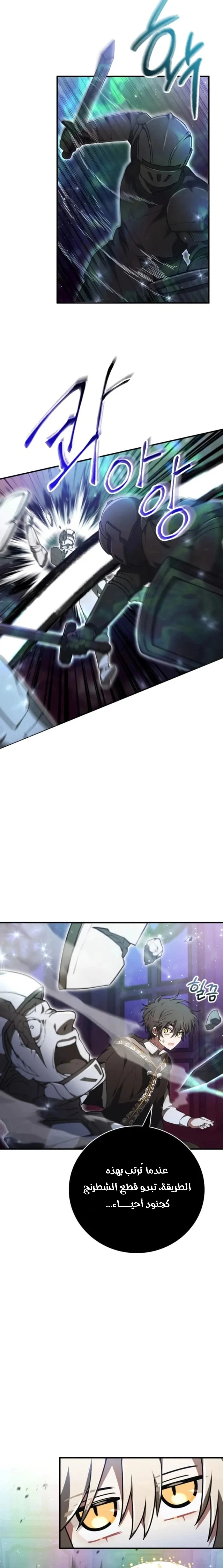 Read I Become a Legendary Arch Mage by Reading a Book AR Manga Online