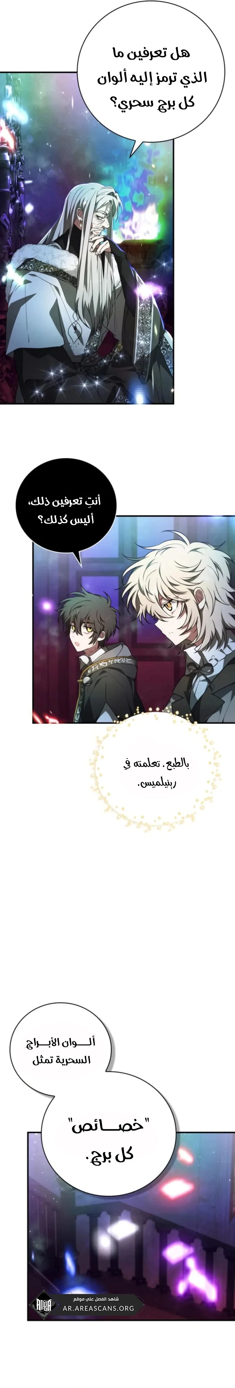 Read I Become a Legendary Arch Mage by Reading a Book AR Manga Online