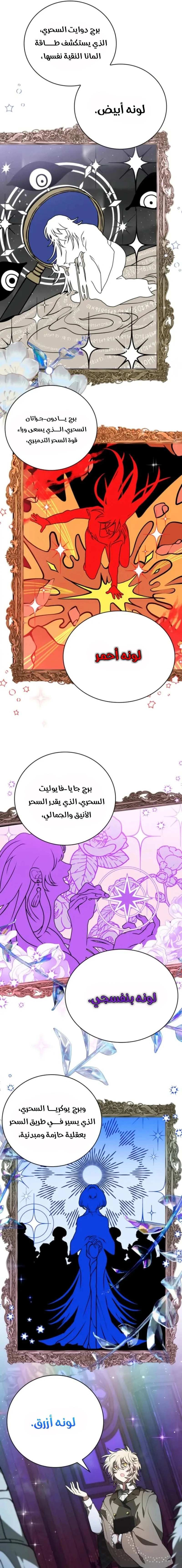 Read I Become a Legendary Arch Mage by Reading a Book AR Manga Online