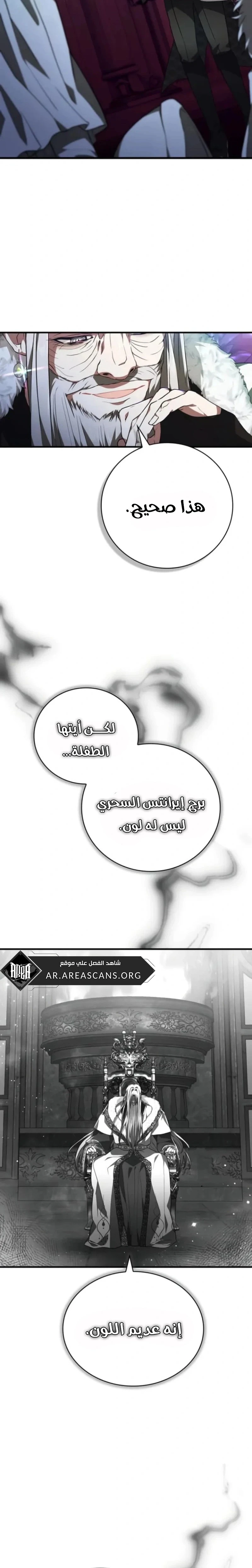 Read I Become a Legendary Arch Mage by Reading a Book AR Manga Online