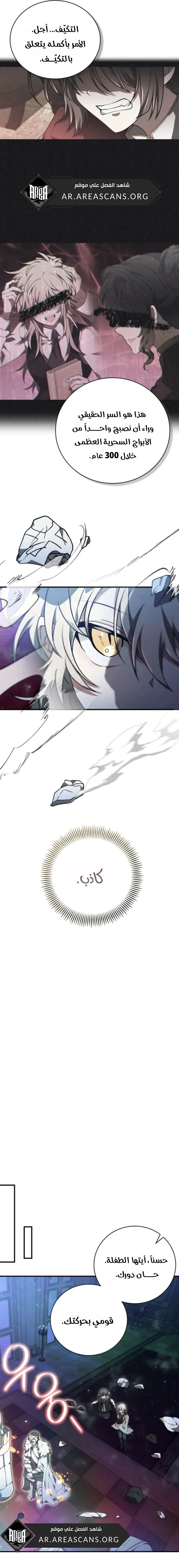 Read I Become a Legendary Arch Mage by Reading a Book AR Manga Online