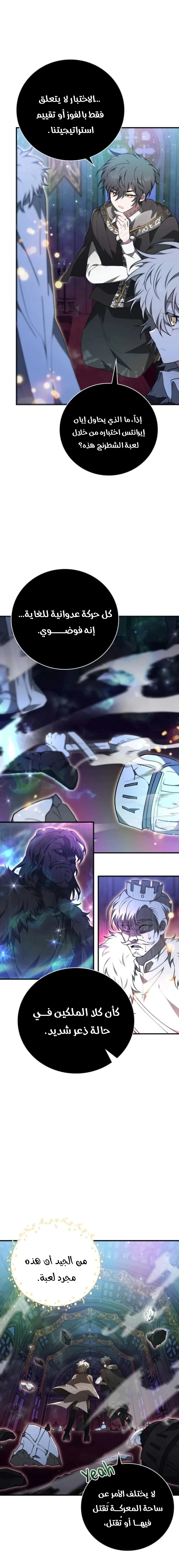 Read I Become a Legendary Arch Mage by Reading a Book AR Manga Online