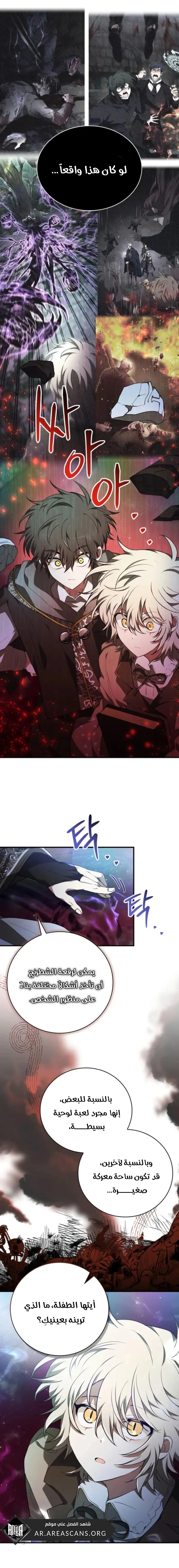 Read I Become a Legendary Arch Mage by Reading a Book AR Manga Online