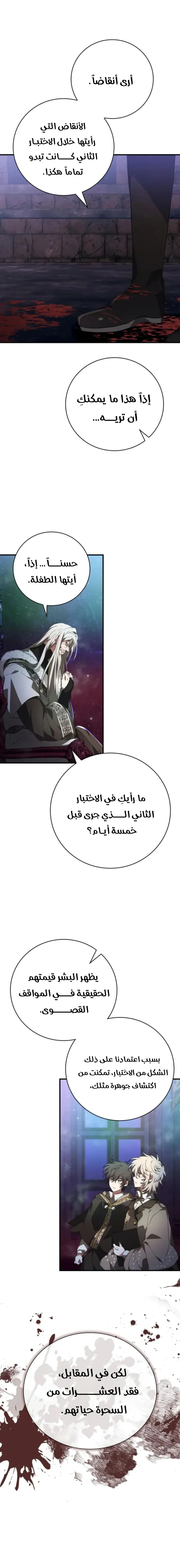 Read I Become a Legendary Arch Mage by Reading a Book AR Manga Online