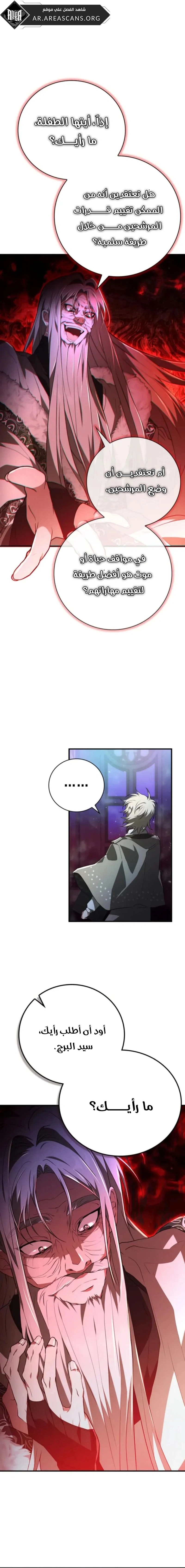Read I Become a Legendary Arch Mage by Reading a Book AR Manga Online