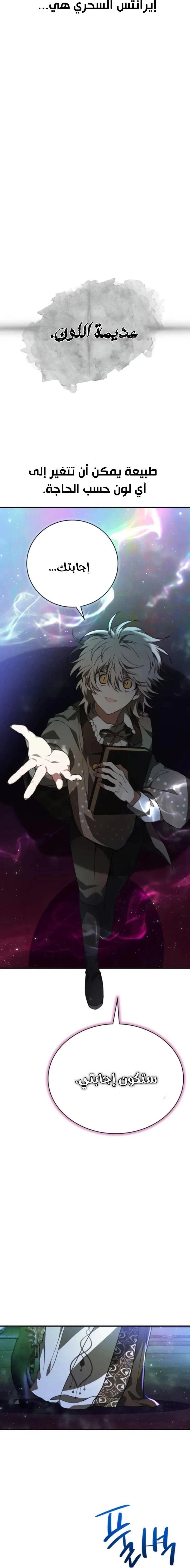 Read I Become a Legendary Arch Mage by Reading a Book AR Manga Online
