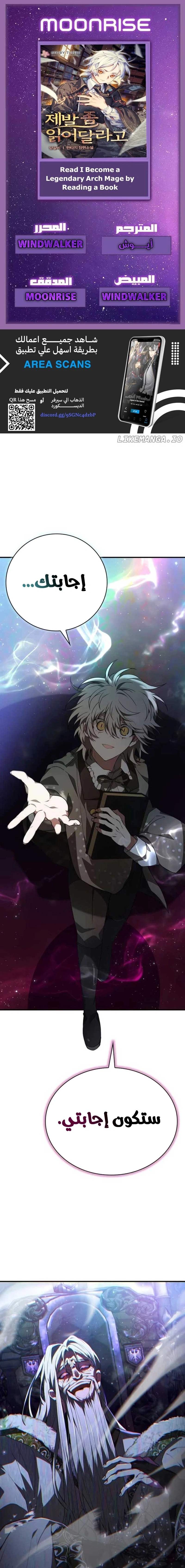 Read I Become a Legendary Arch Mage by Reading a Book AR Manga Online