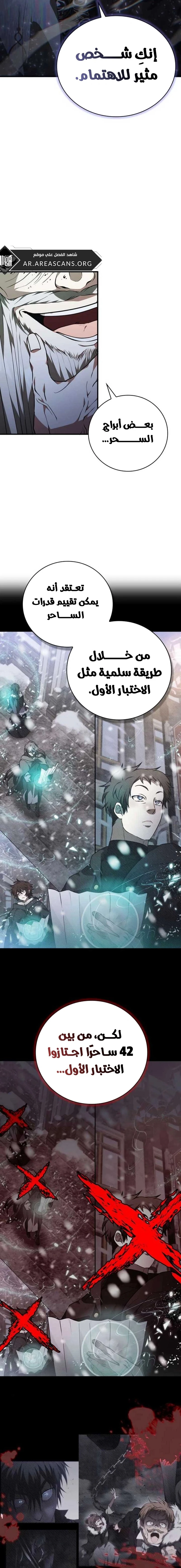 Read I Become a Legendary Arch Mage by Reading a Book AR Manga Online