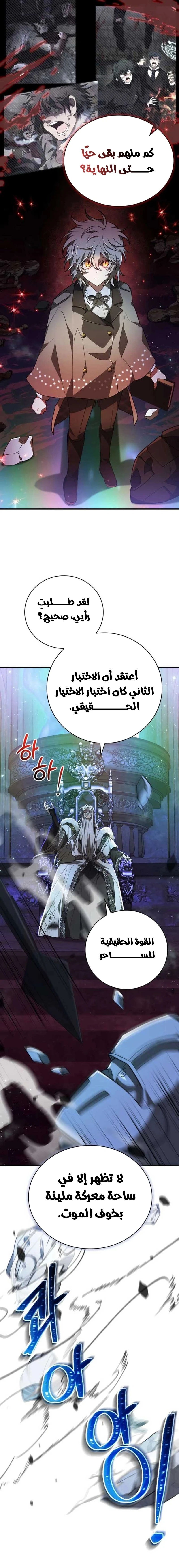 Read I Become a Legendary Arch Mage by Reading a Book AR Manga Online