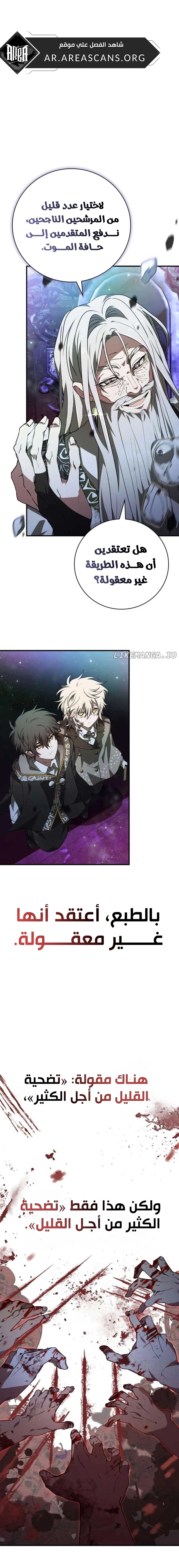 Read I Become a Legendary Arch Mage by Reading a Book AR Manga Online
