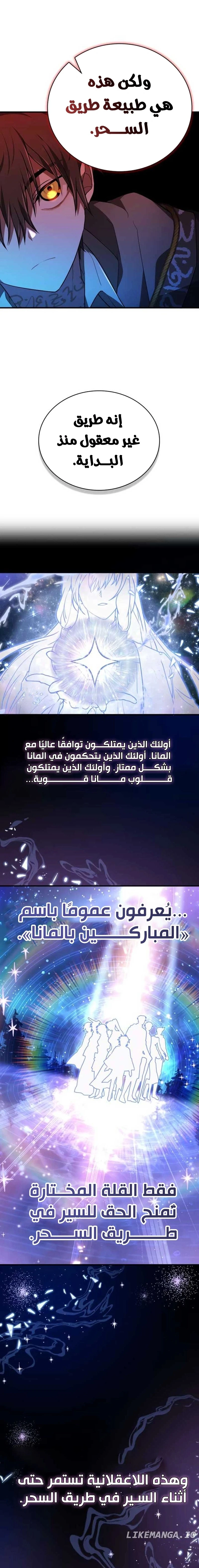 Read I Become a Legendary Arch Mage by Reading a Book AR Manga Online