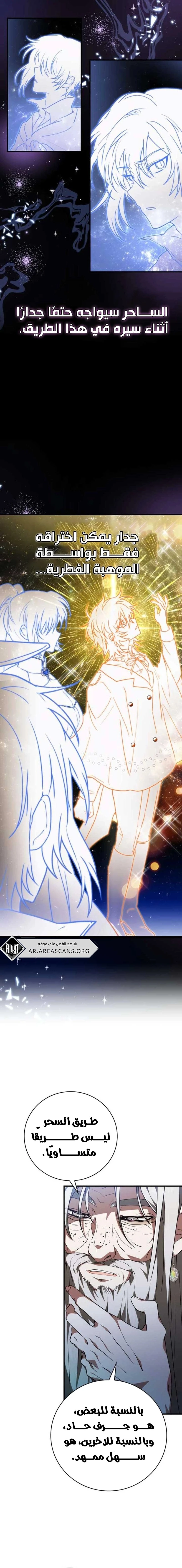 Read I Become a Legendary Arch Mage by Reading a Book AR Manga Online