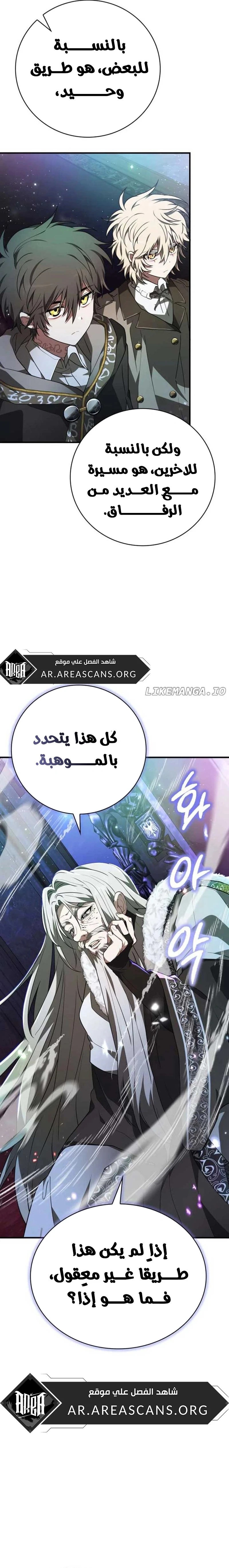 Read I Become a Legendary Arch Mage by Reading a Book AR Manga Online