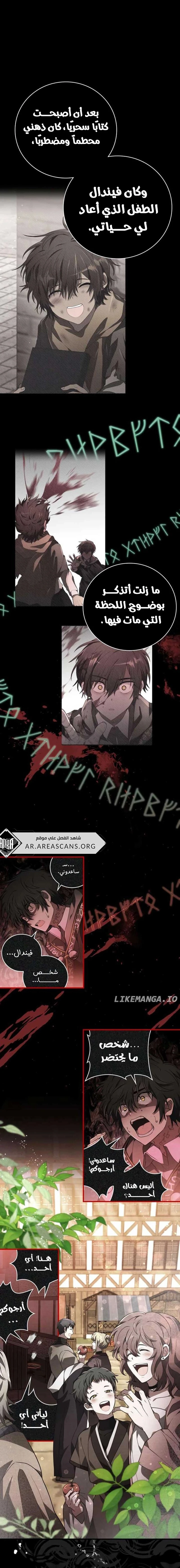 Read I Become a Legendary Arch Mage by Reading a Book AR Manga Online