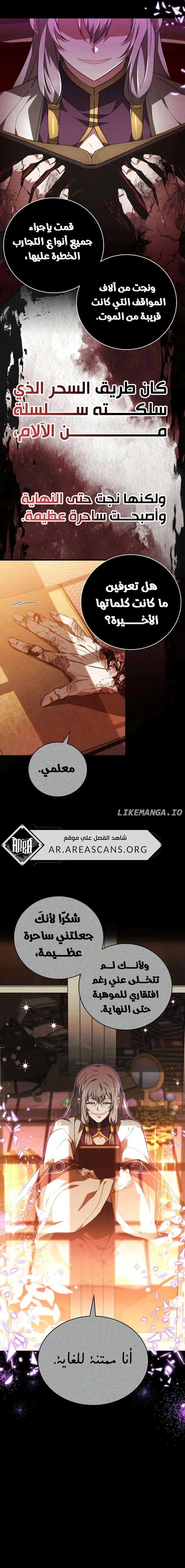 Read I Become a Legendary Arch Mage by Reading a Book AR Manga Online