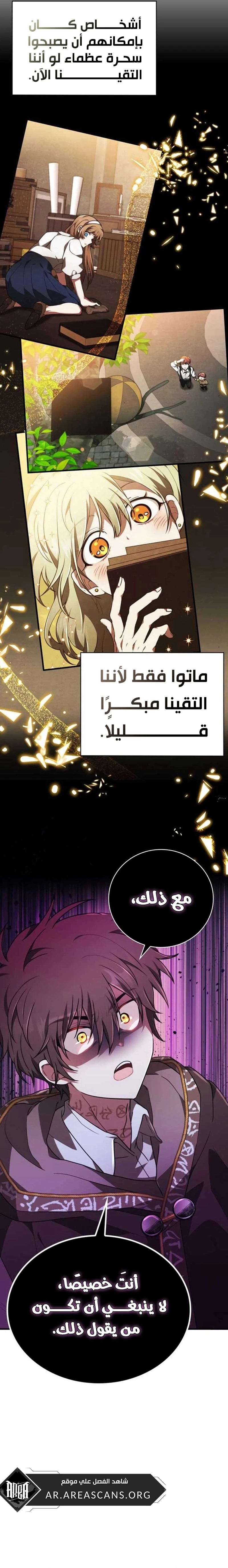 Read I Become a Legendary Arch Mage by Reading a Book AR Manga Online