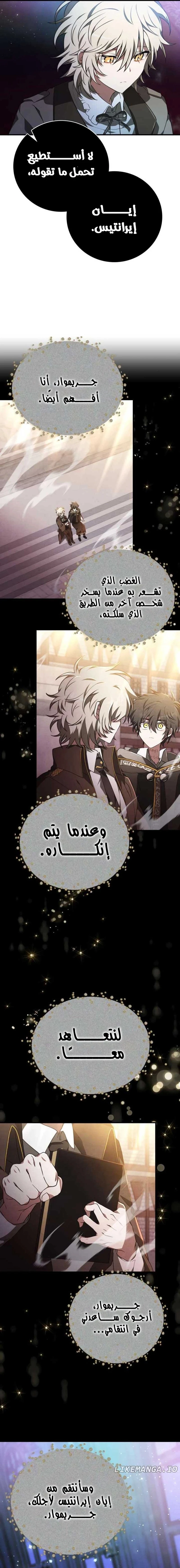 Read I Become a Legendary Arch Mage by Reading a Book AR Manga Online