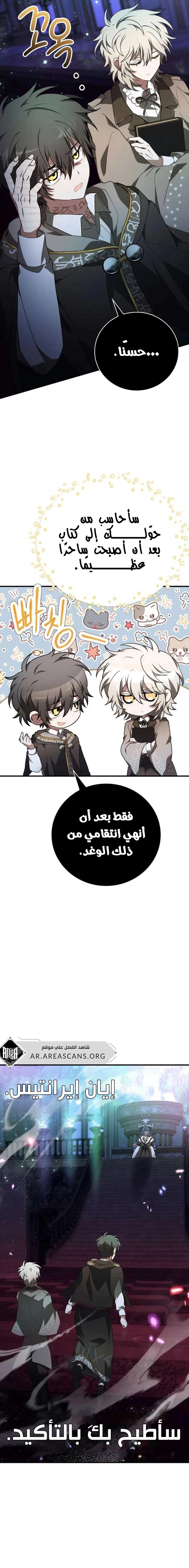 Read I Become a Legendary Arch Mage by Reading a Book AR Manga Online