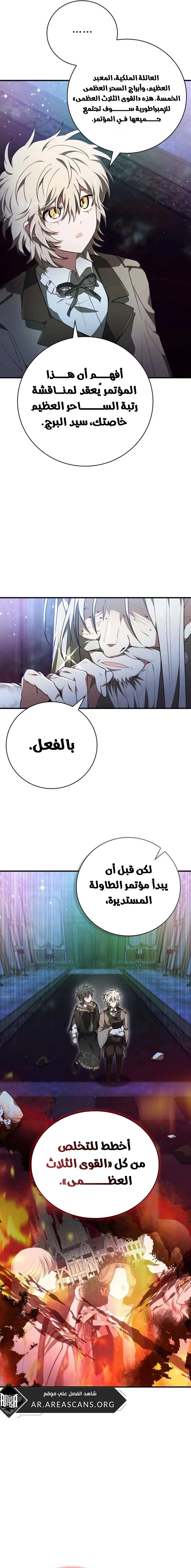 Read I Become a Legendary Arch Mage by Reading a Book AR Manga Online