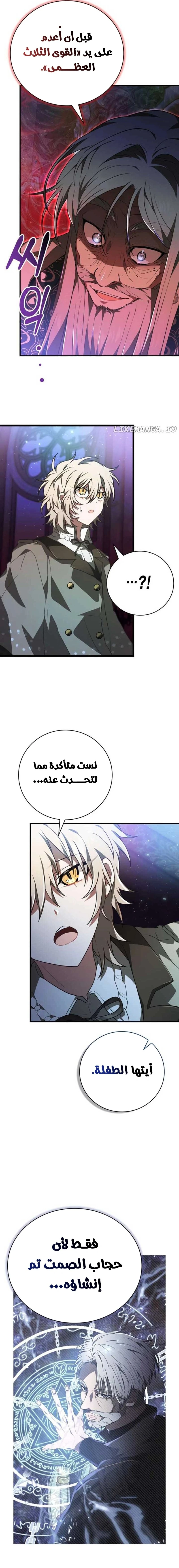 Read I Become a Legendary Arch Mage by Reading a Book AR Manga Online