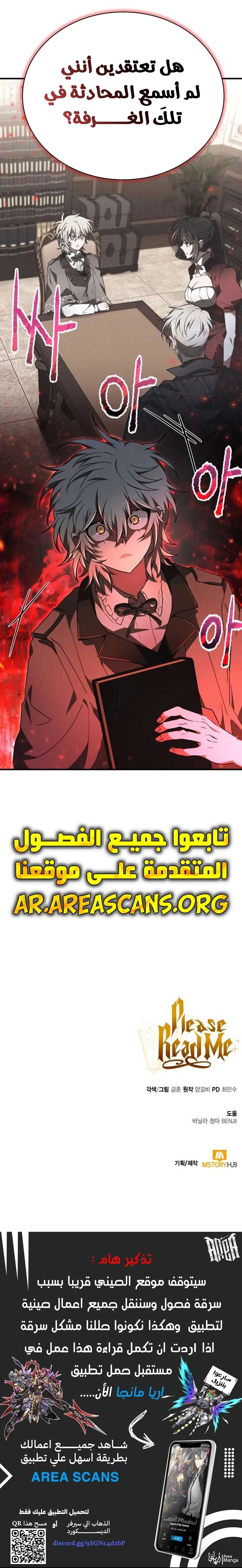 Read I Become a Legendary Arch Mage by Reading a Book AR Manga Online