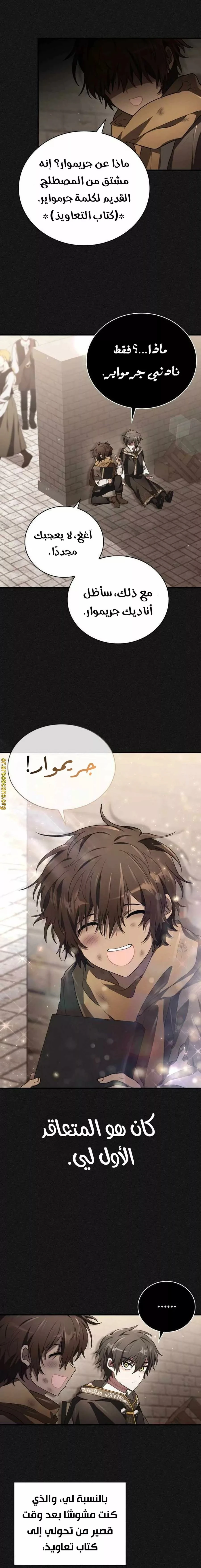 Read I Become a Legendary Arch Mage by Reading a Book AR Manga Online