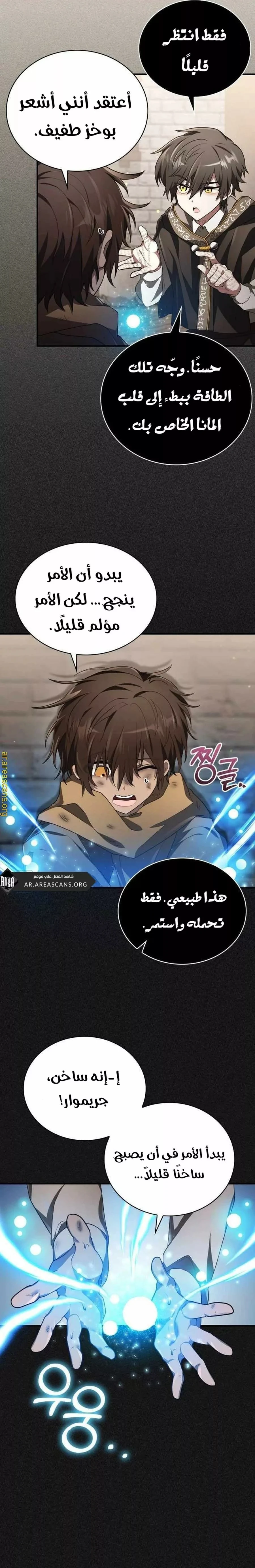 Read I Become a Legendary Arch Mage by Reading a Book AR Manga Online