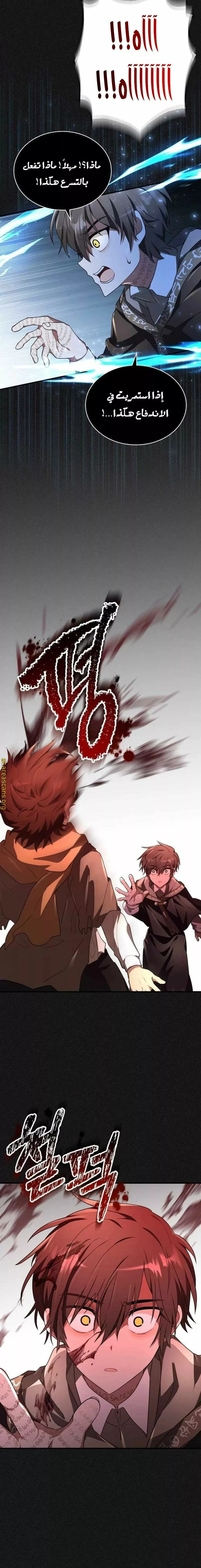 Read I Become a Legendary Arch Mage by Reading a Book AR Manga Online