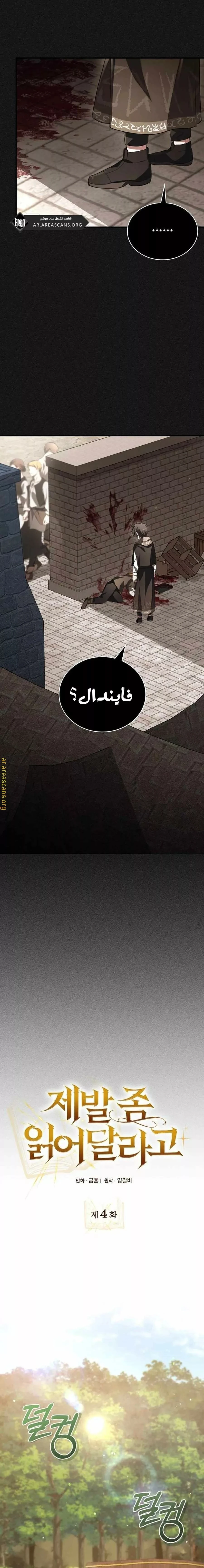 Read I Become a Legendary Arch Mage by Reading a Book AR Manga Online