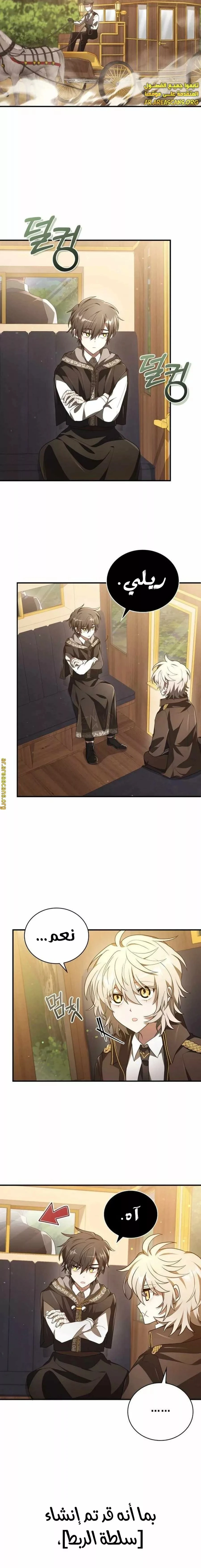 Read I Become a Legendary Arch Mage by Reading a Book AR Manga Online