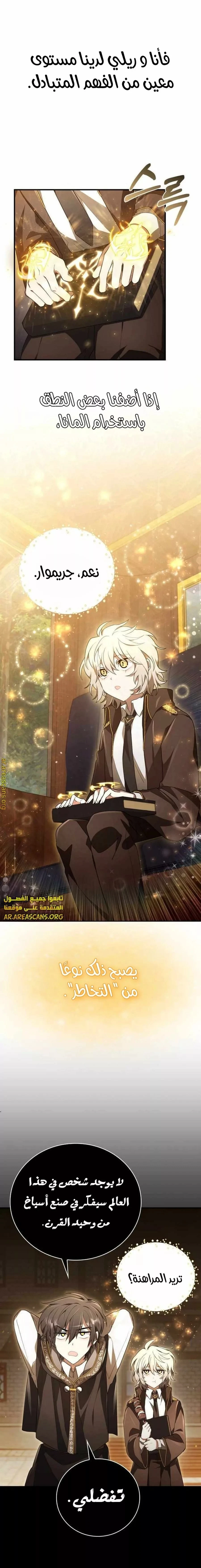Read I Become a Legendary Arch Mage by Reading a Book AR Manga Online