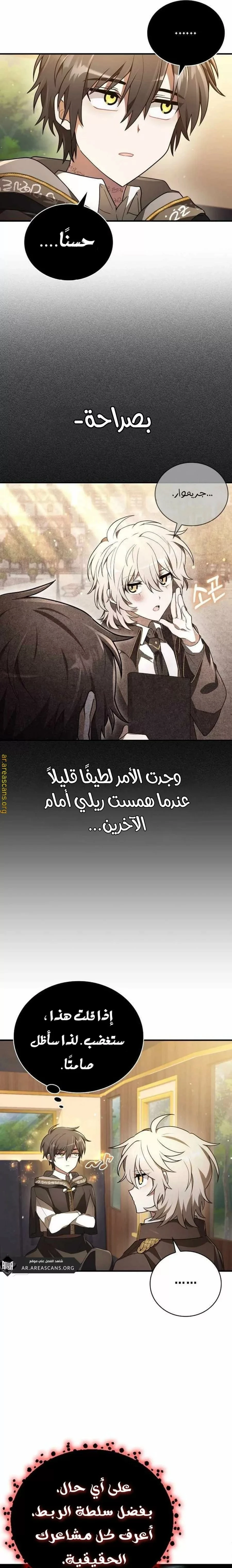 Read I Become a Legendary Arch Mage by Reading a Book AR Manga Online