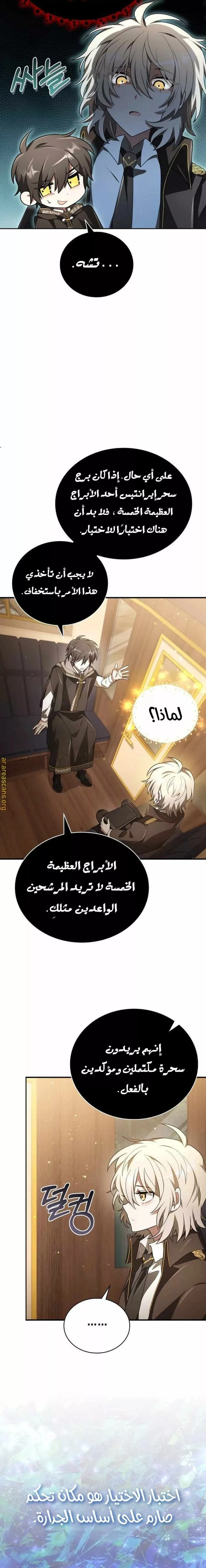 Read I Become a Legendary Arch Mage by Reading a Book AR Manga Online