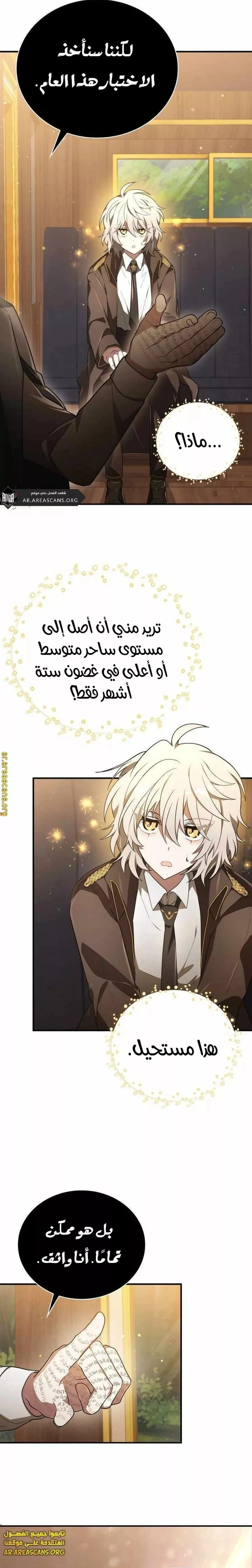 Read I Become a Legendary Arch Mage by Reading a Book AR Manga Online